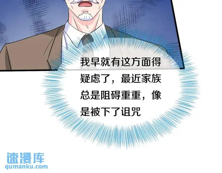 双修解毒，体质特殊 第51页