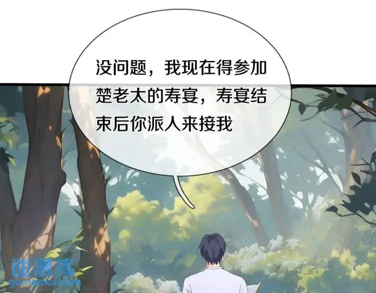 双修解毒，体质特殊 第52页
