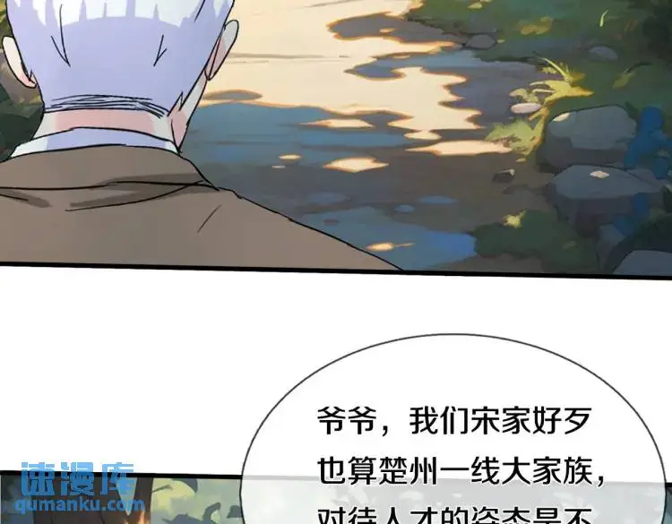 双修解毒，体质特殊 第54页