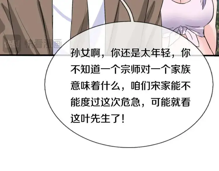 双修解毒，体质特殊 第56页