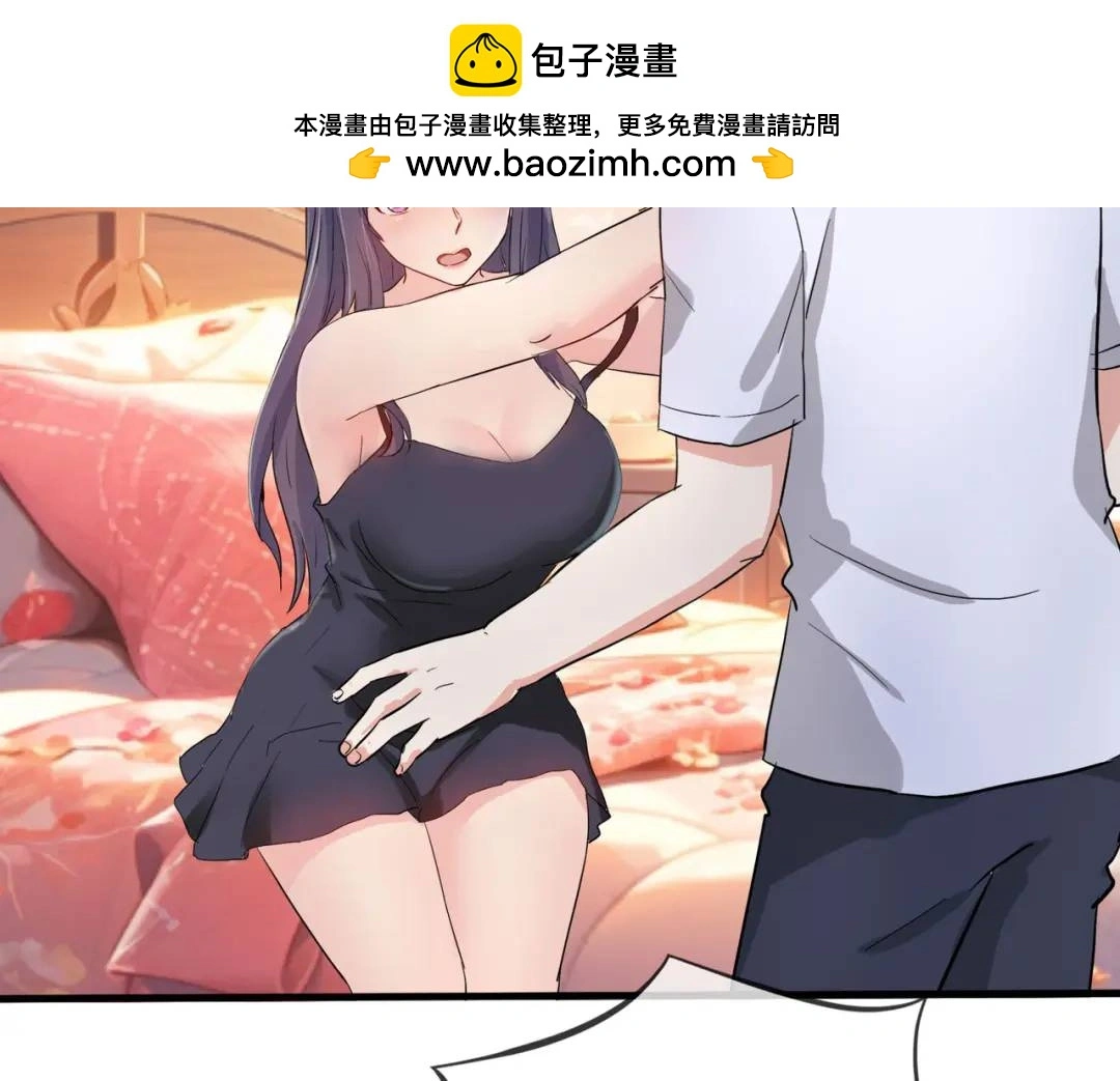 准备礼物，英雄救美 第2页