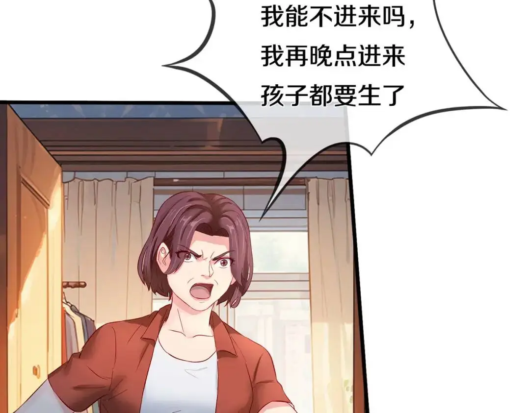 准备礼物，英雄救美 第3页