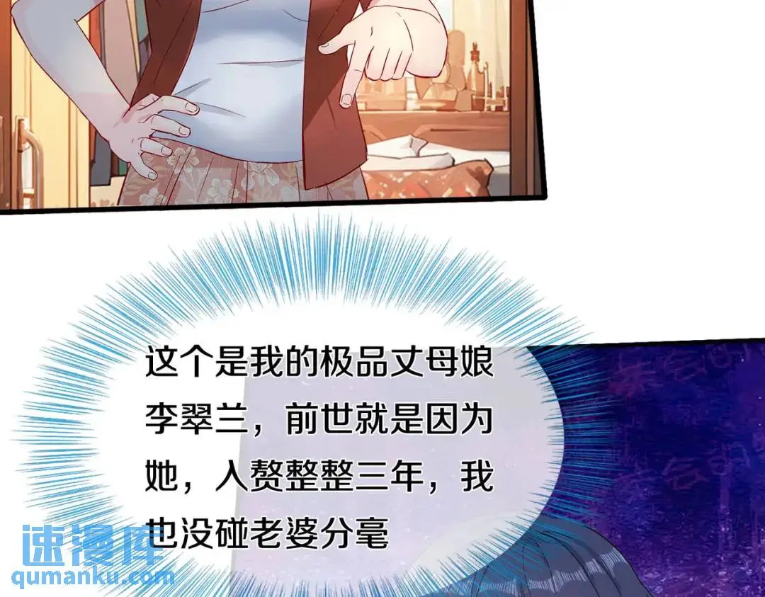 准备礼物，英雄救美 第4页