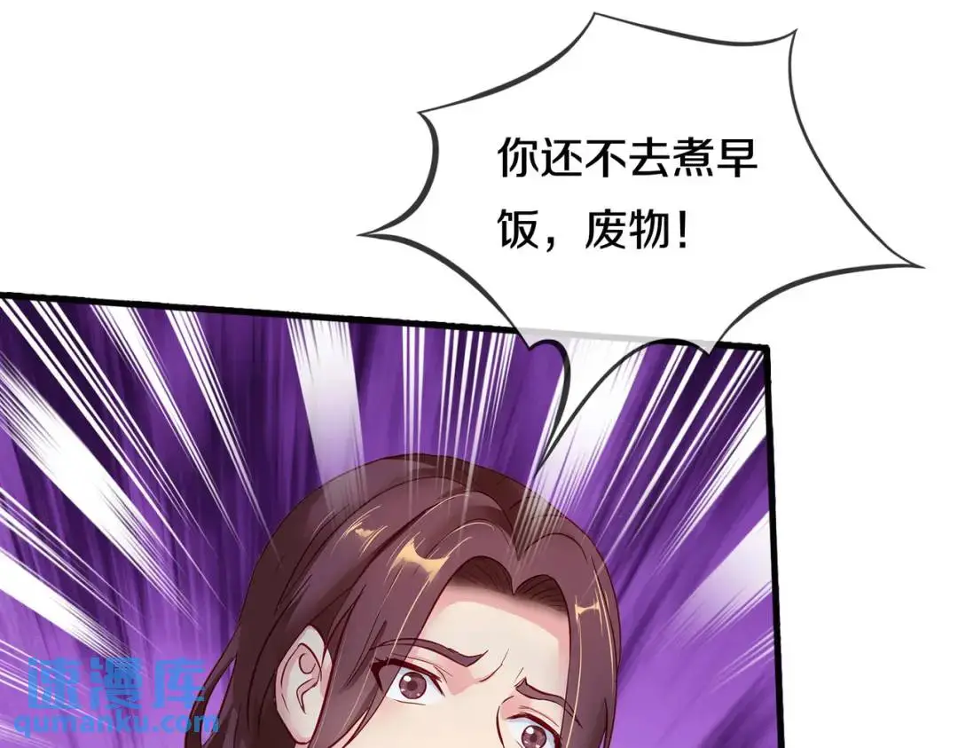 准备礼物，英雄救美 第6页