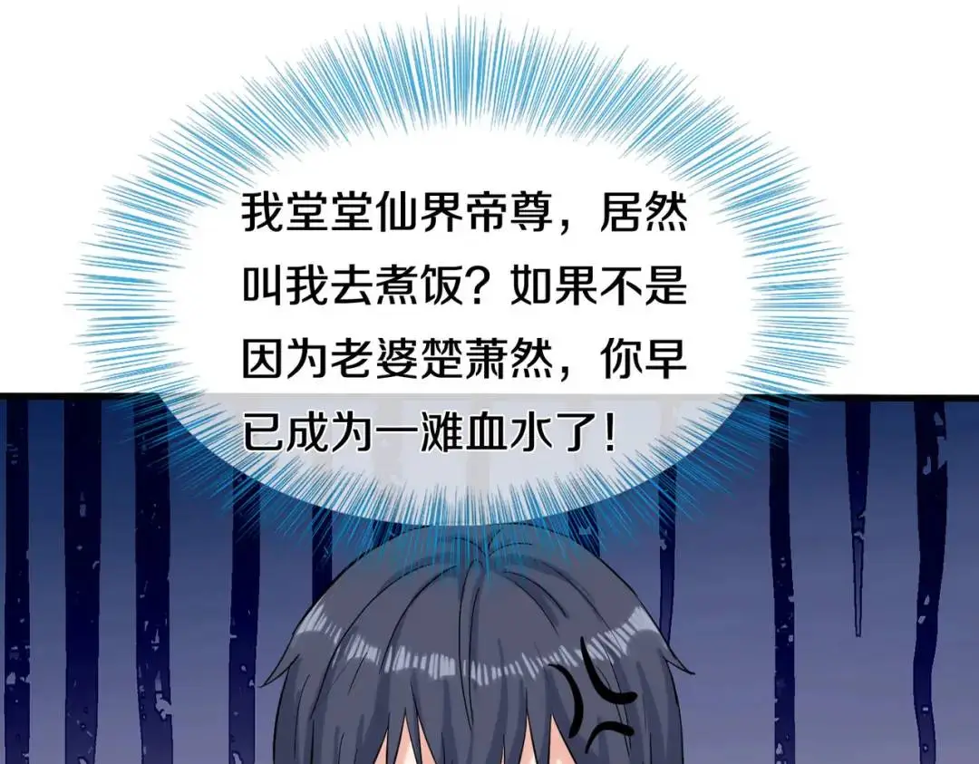 准备礼物，英雄救美 第8页