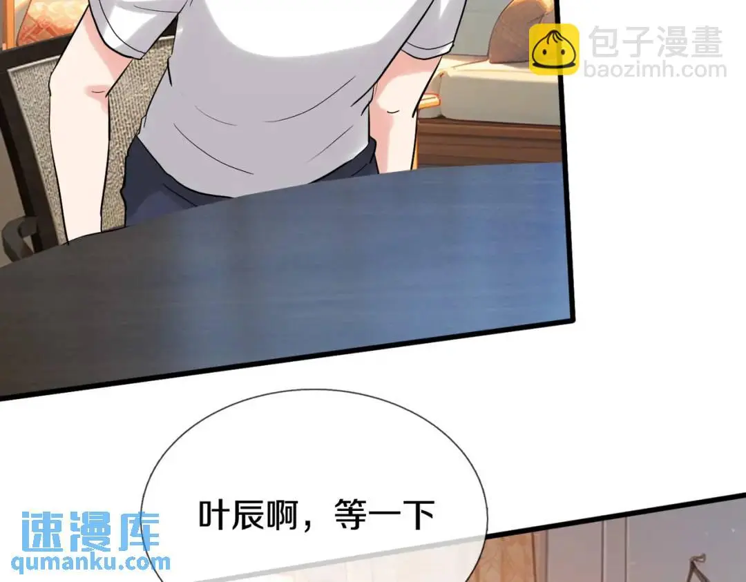 准备礼物，英雄救美 第19页