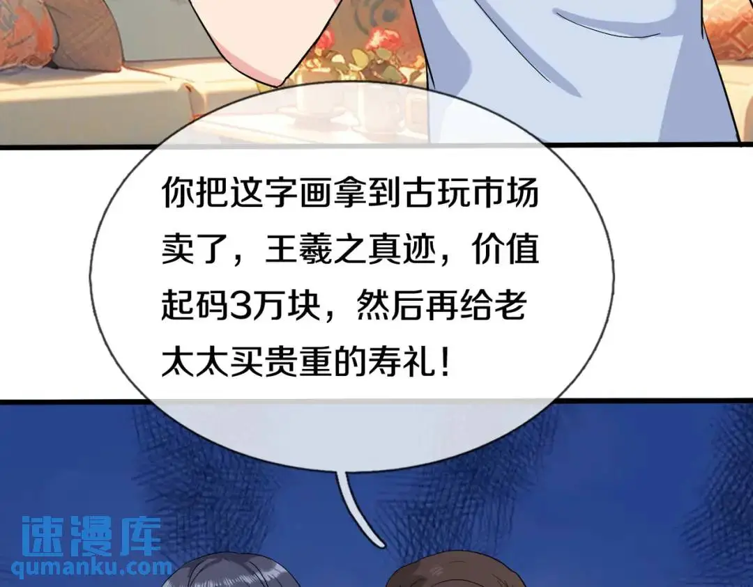 准备礼物，英雄救美 第21页