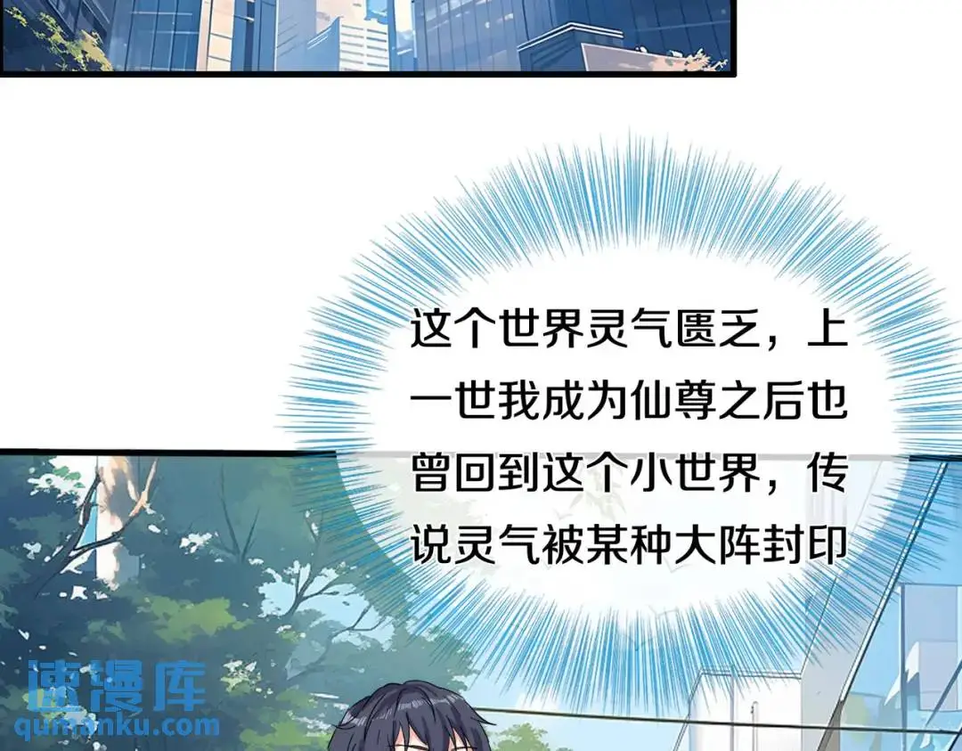 准备礼物，英雄救美 第30页
