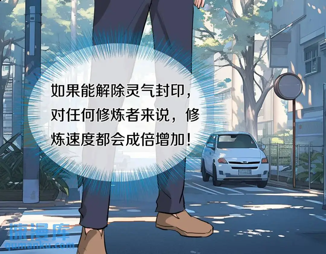 准备礼物，英雄救美 第32页