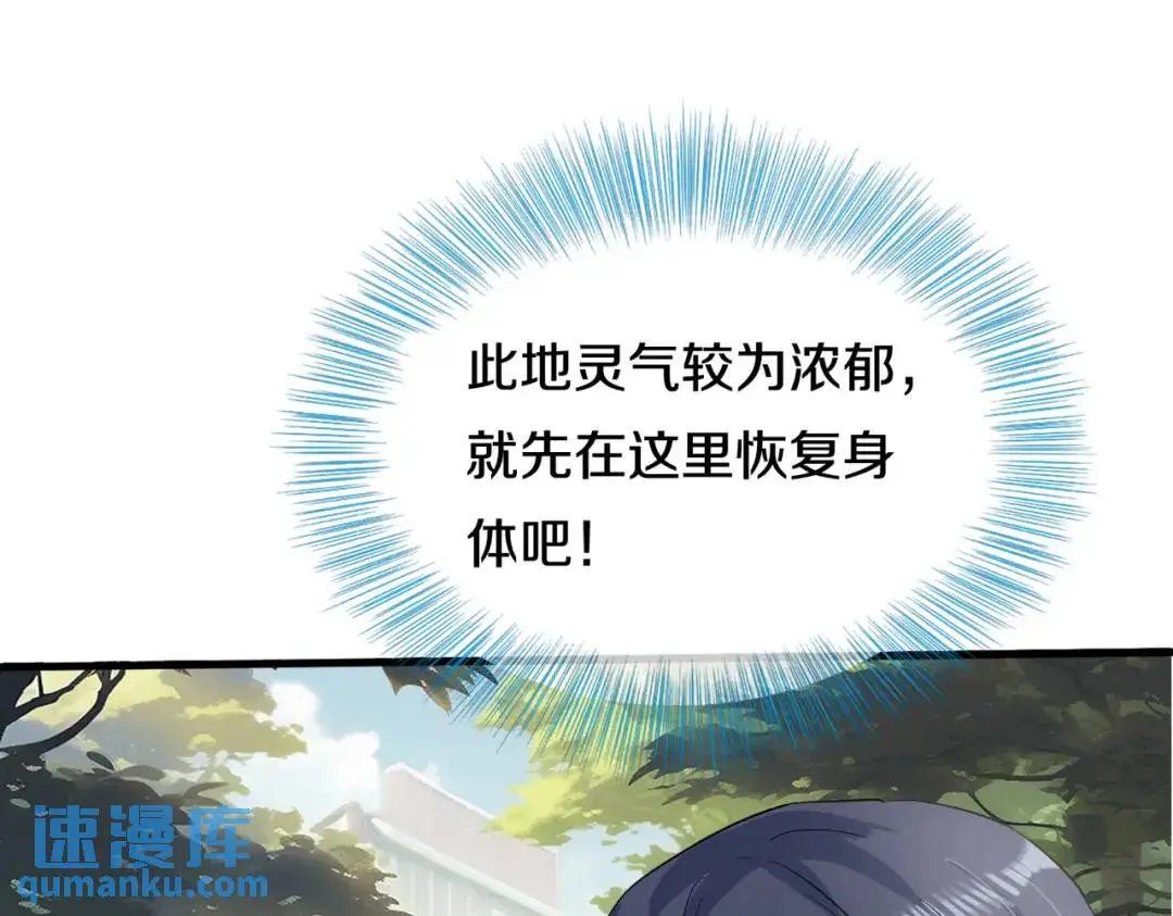准备礼物，英雄救美 第35页