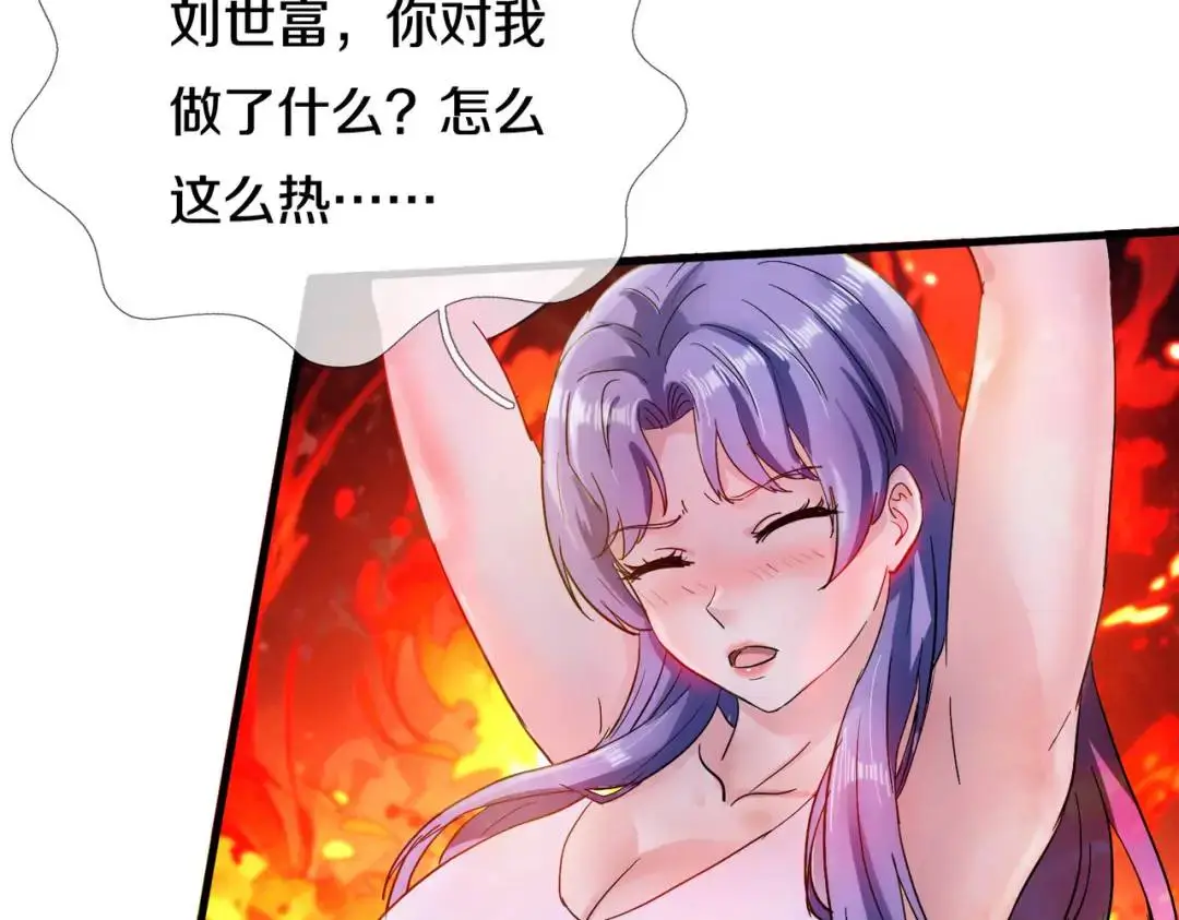 准备礼物，英雄救美 第42页