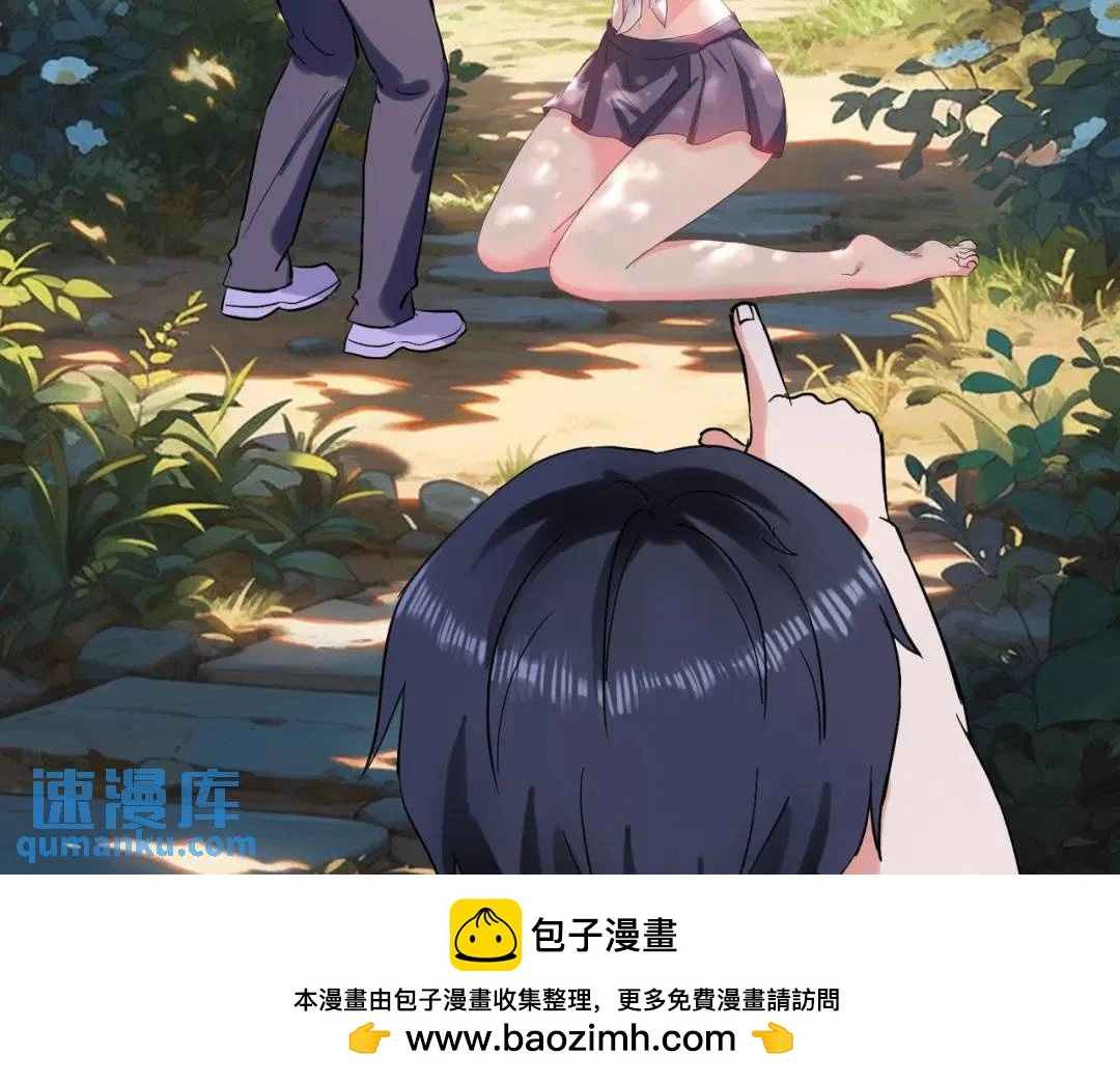 准备礼物，英雄救美 第50页