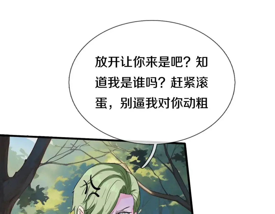 准备礼物，英雄救美 第52页