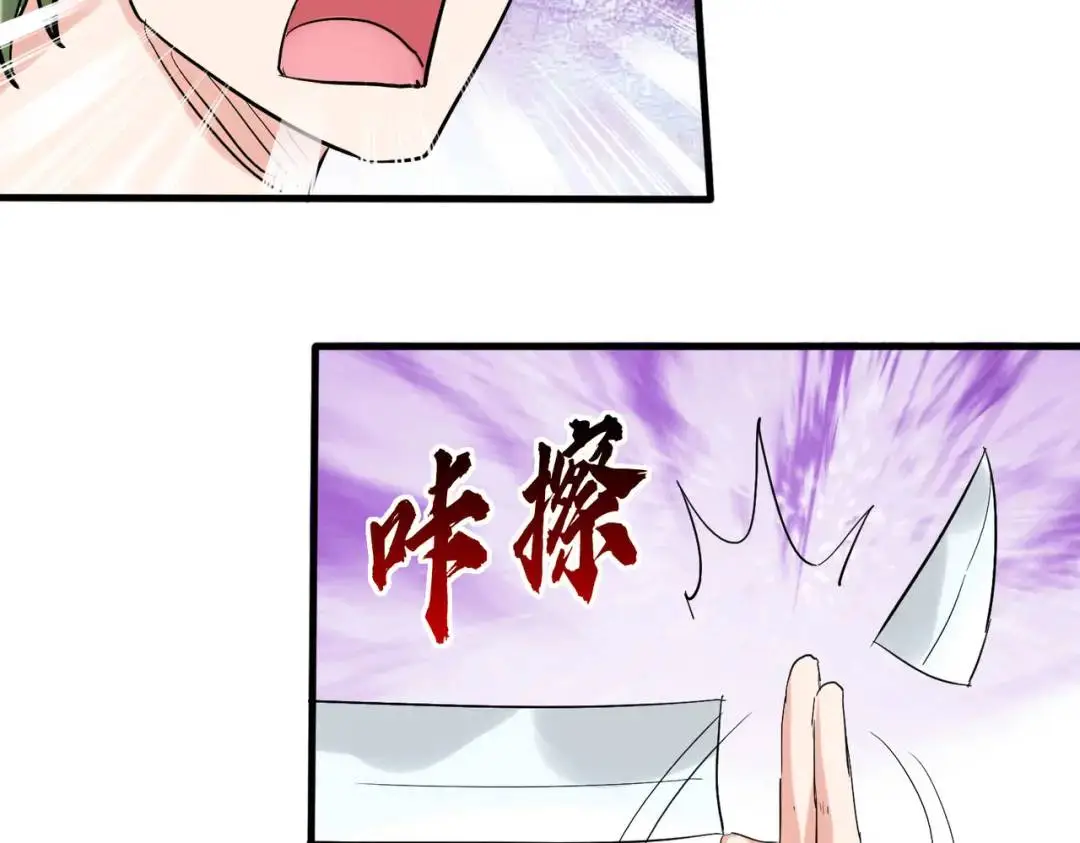准备礼物，英雄救美 第59页