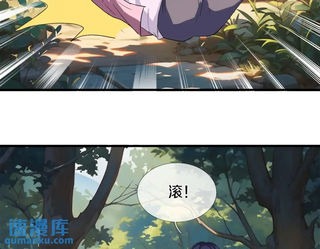 准备礼物，英雄救美 第63页