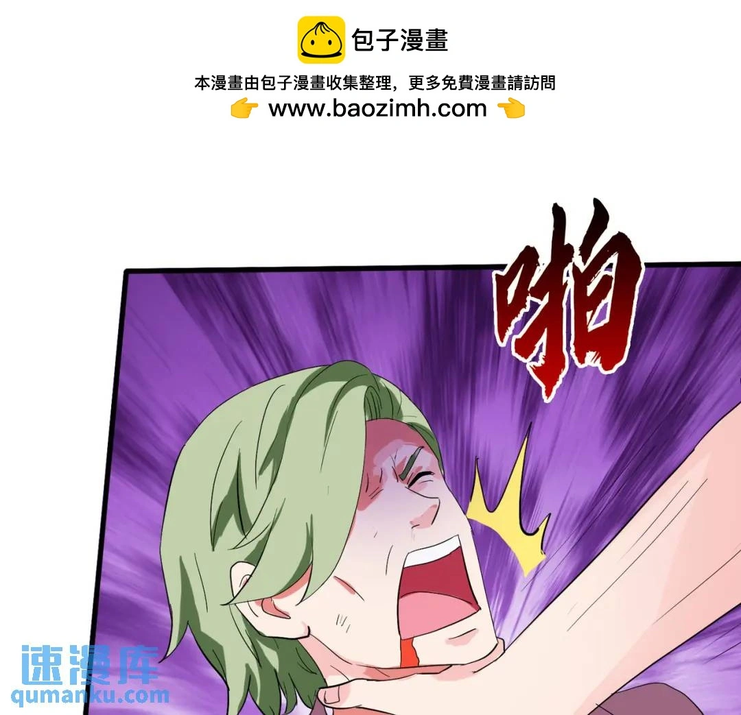 准备礼物，英雄救美 第68页