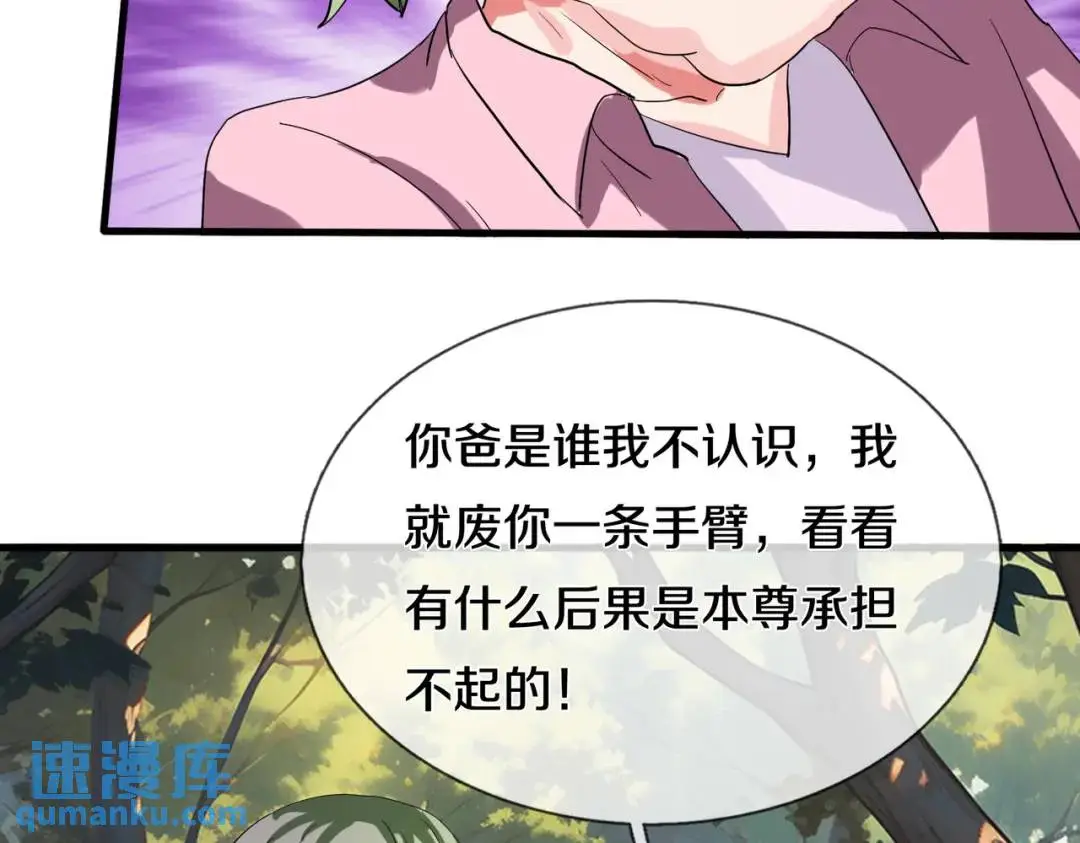 准备礼物，英雄救美 第69页
