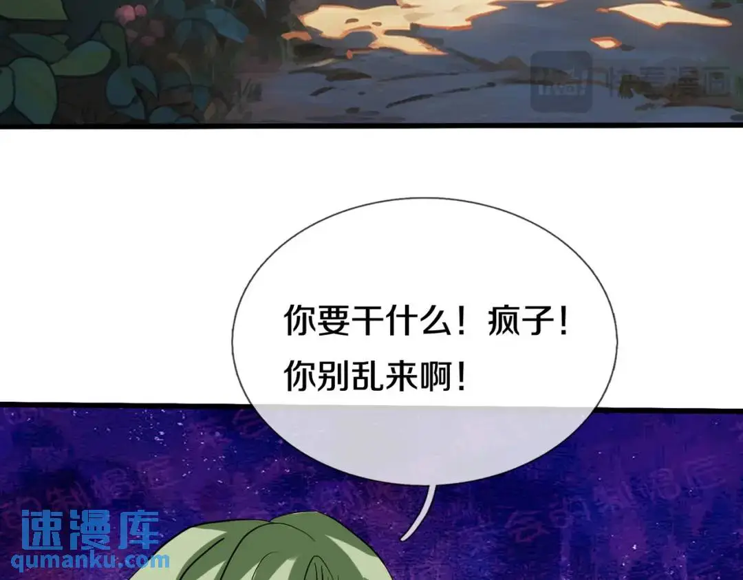 准备礼物，英雄救美 第72页