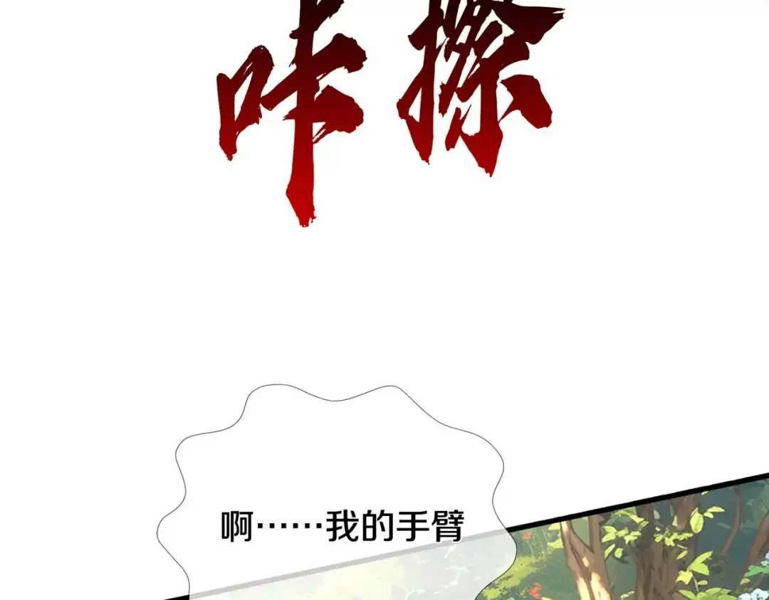 准备礼物，英雄救美 第75页