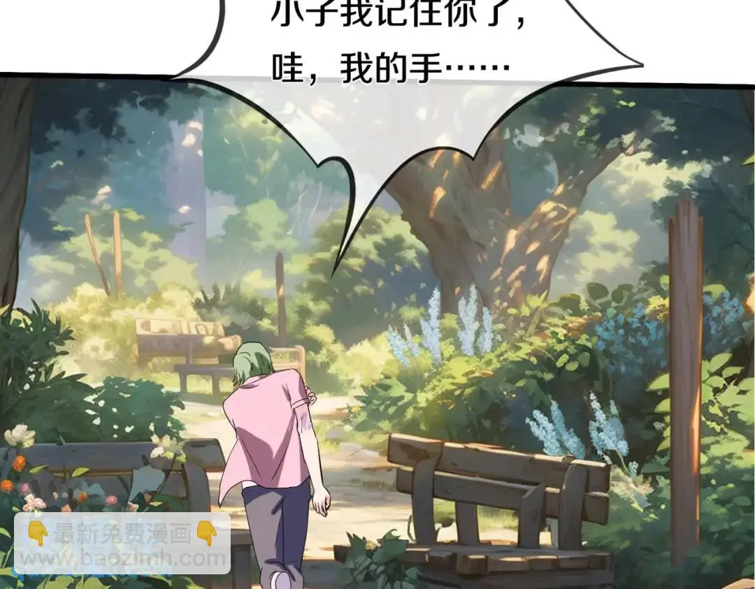 准备礼物，英雄救美 第79页