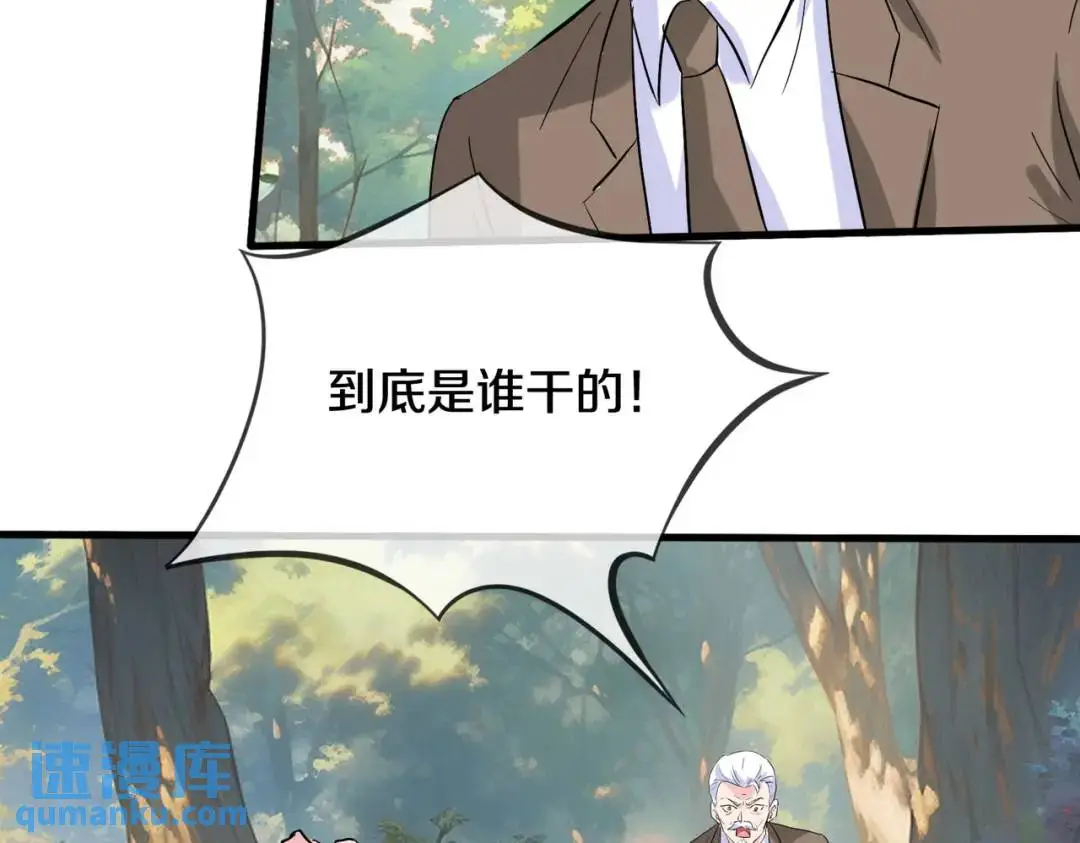 准备礼物，英雄救美 第82页
