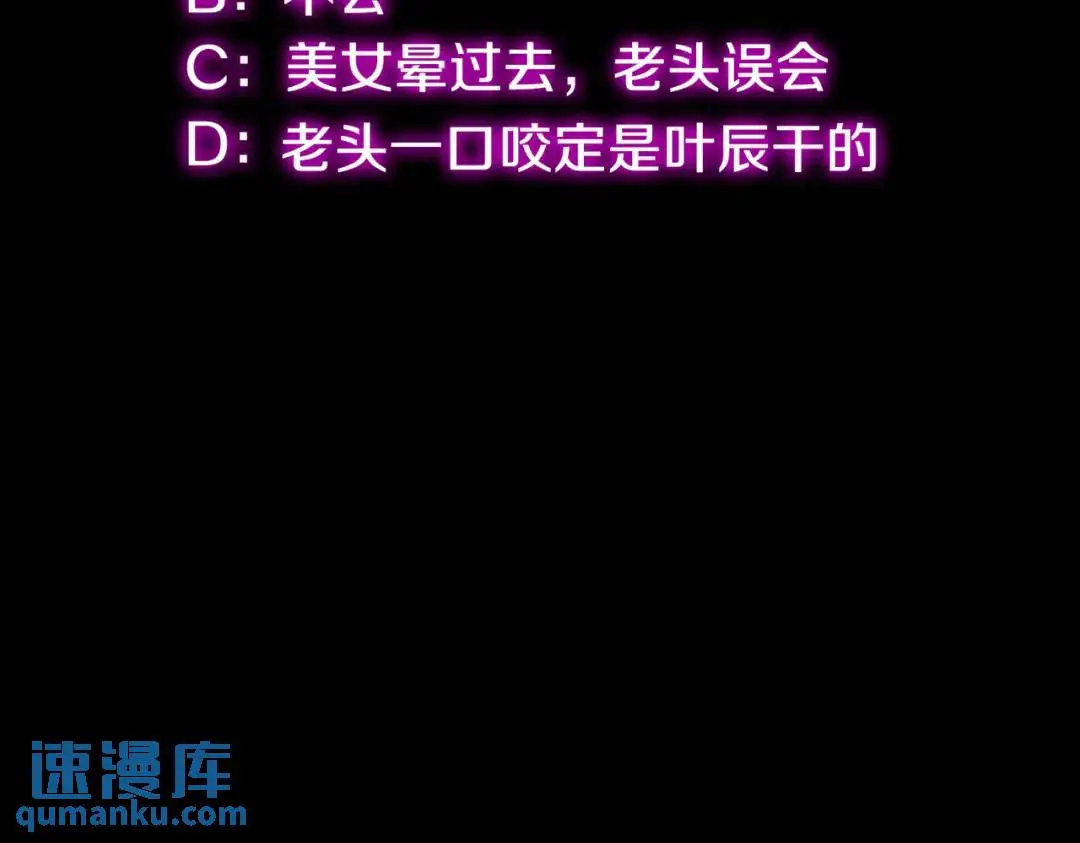 准备礼物，英雄救美 第87页