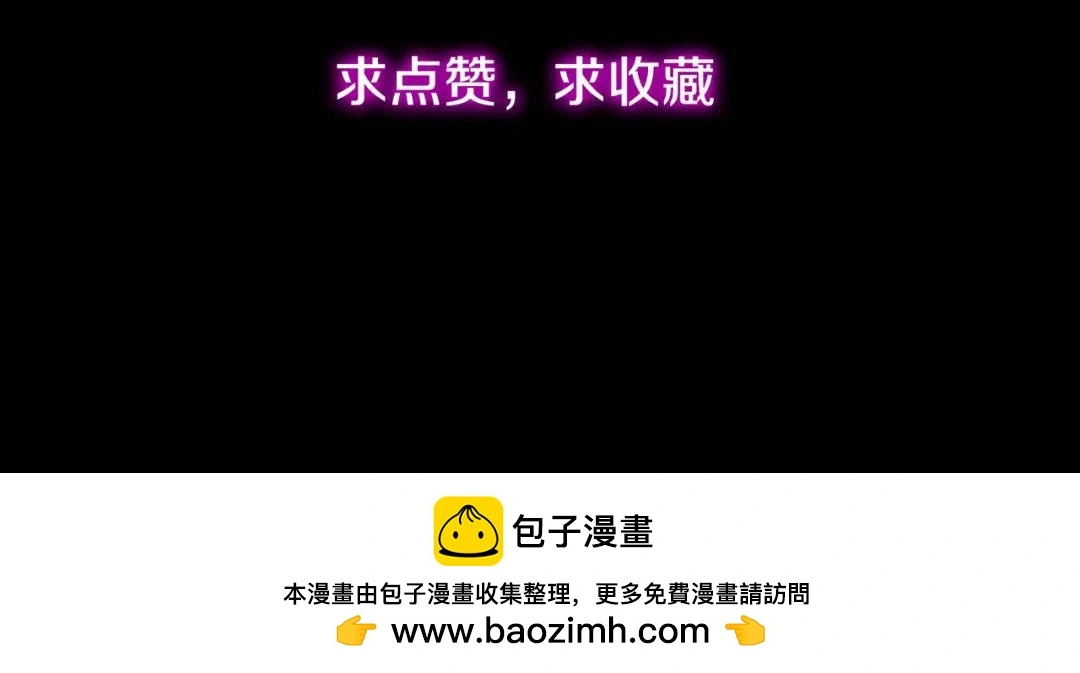 准备礼物，英雄救美 第88页