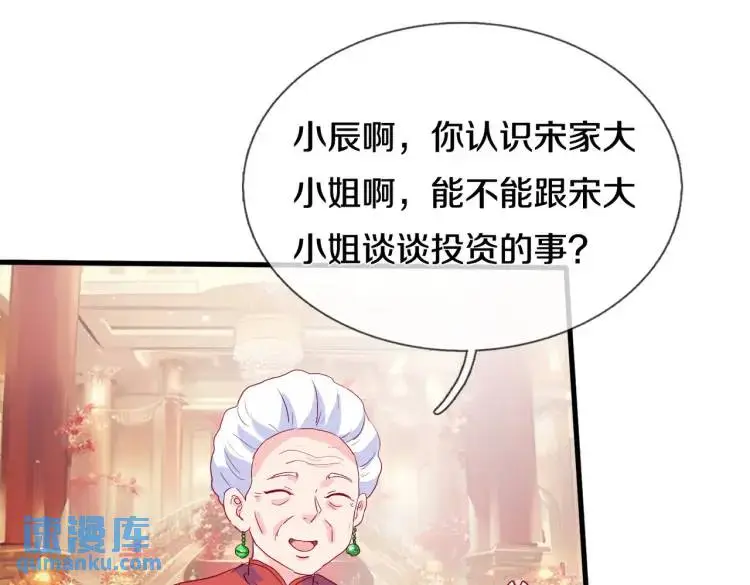 入住酒店，狗眼看人 第1页