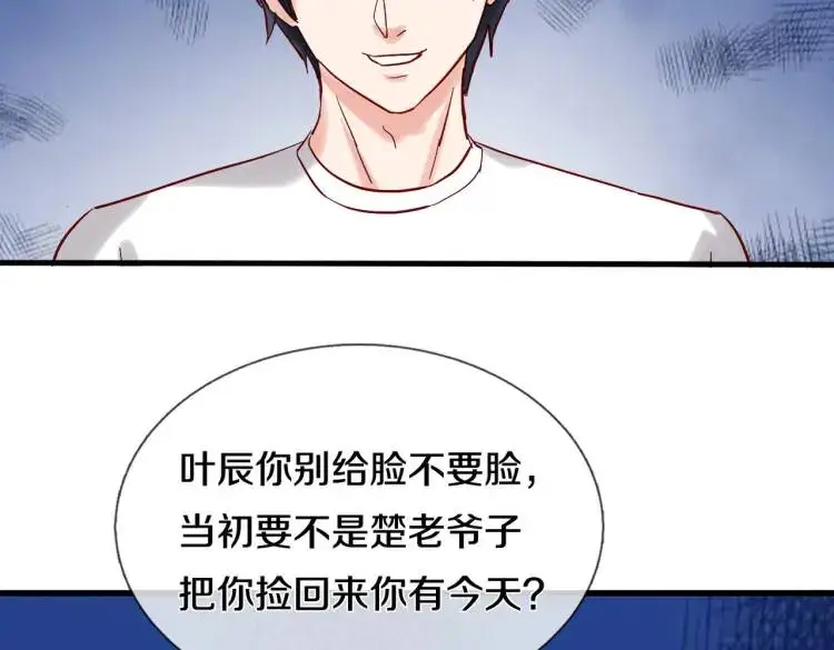 入住酒店，狗眼看人 第6页