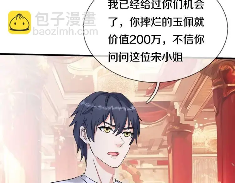 入住酒店，狗眼看人 第9页