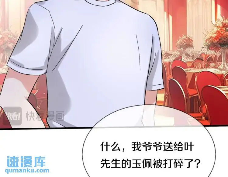 入住酒店，狗眼看人 第10页