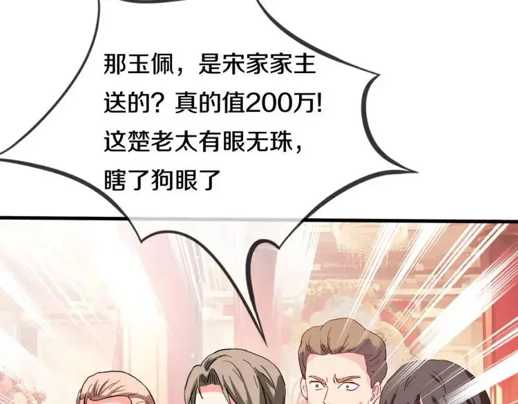 入住酒店，狗眼看人 第12页