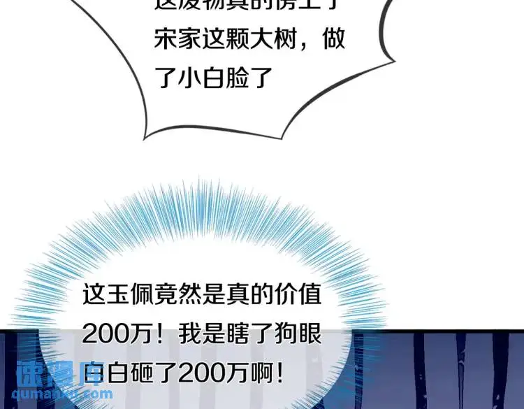入住酒店，狗眼看人 第14页