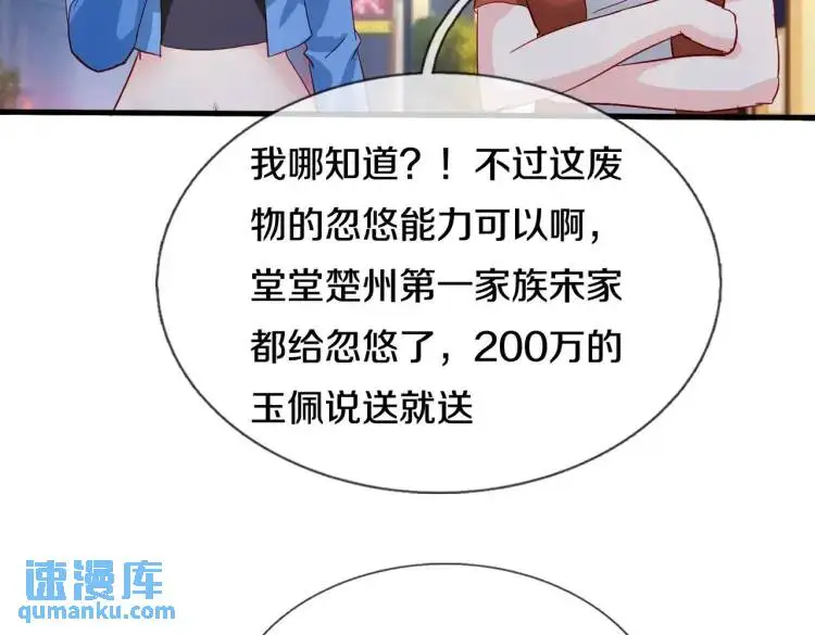 入住酒店，狗眼看人 第22页
