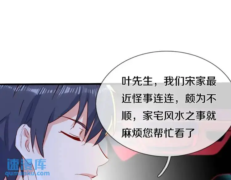 入住酒店，狗眼看人 第28页