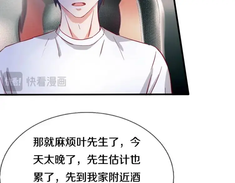入住酒店，狗眼看人 第31页