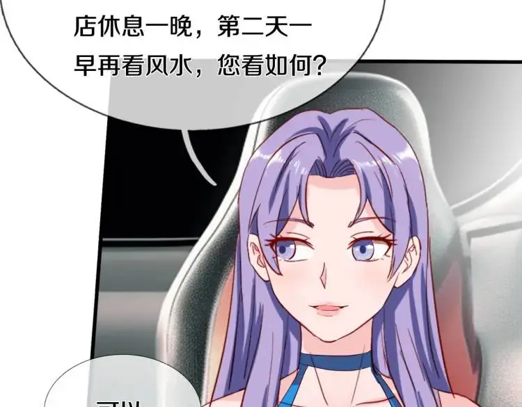 入住酒店，狗眼看人 第32页
