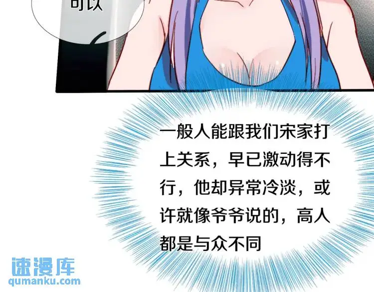 入住酒店，狗眼看人 第33页