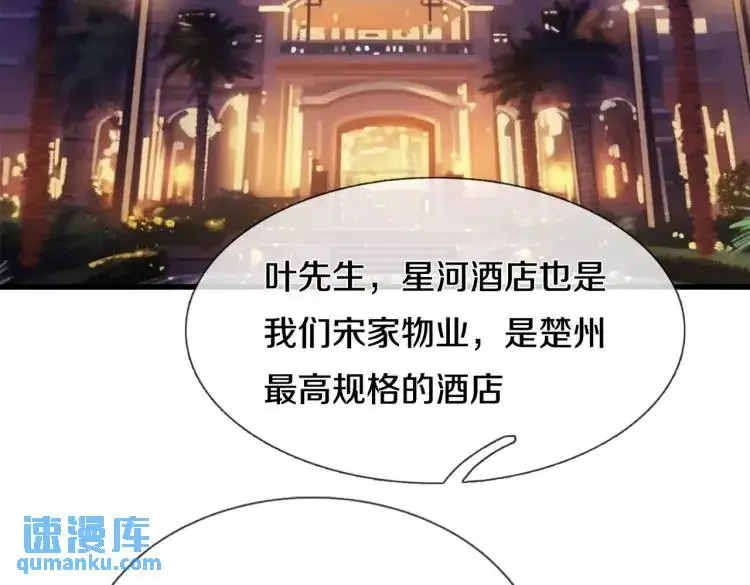 入住酒店，狗眼看人 第37页