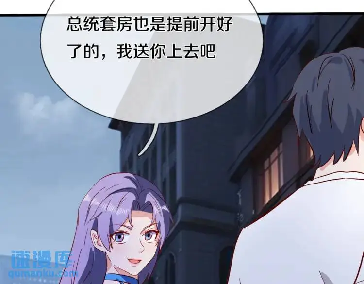 入住酒店，狗眼看人 第38页