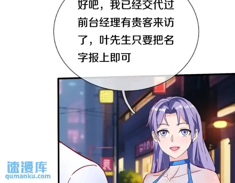入住酒店，狗眼看人 第42页