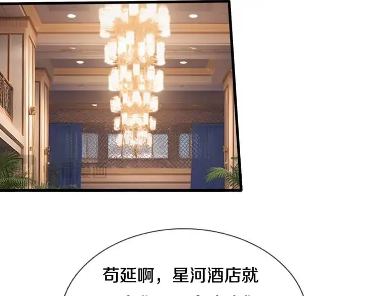 入住酒店，狗眼看人 第44页