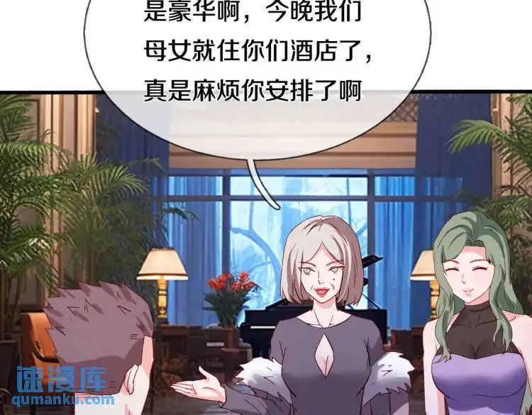 入住酒店，狗眼看人 第45页