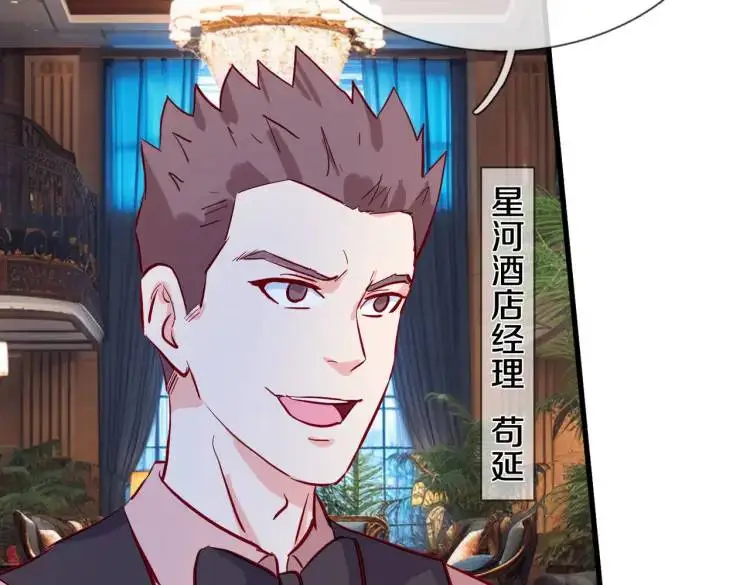 入住酒店，狗眼看人 第47页