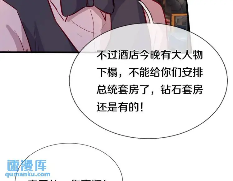 入住酒店，狗眼看人 第48页