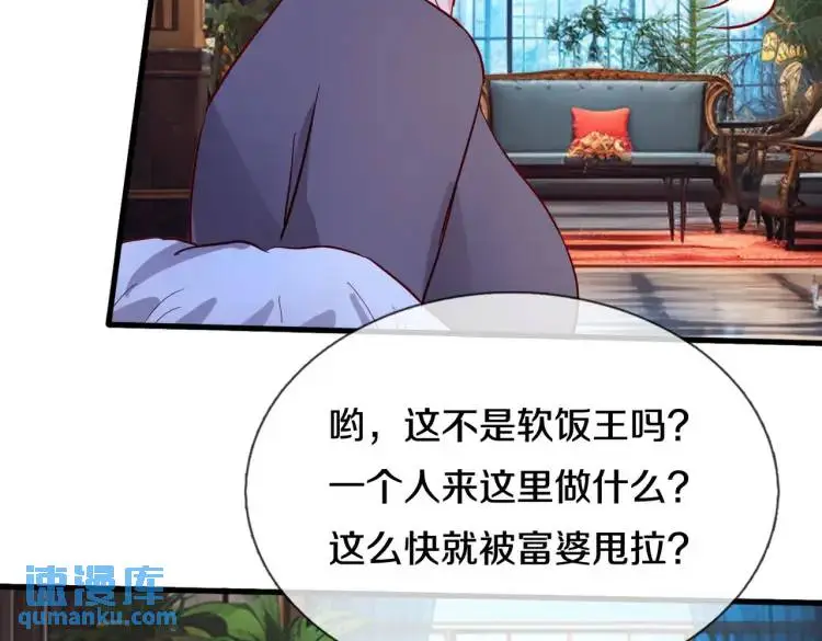 入住酒店，狗眼看人 第54页
