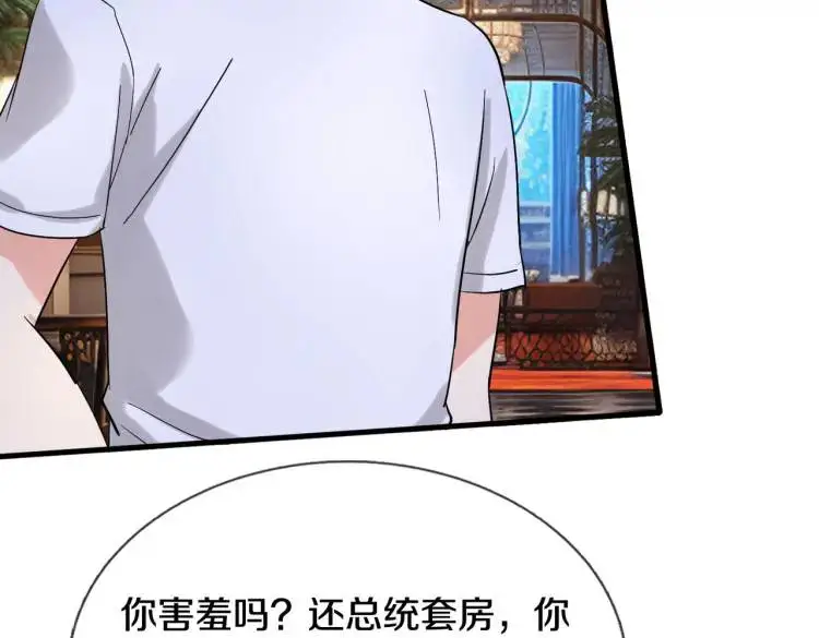 入住酒店，狗眼看人 第58页