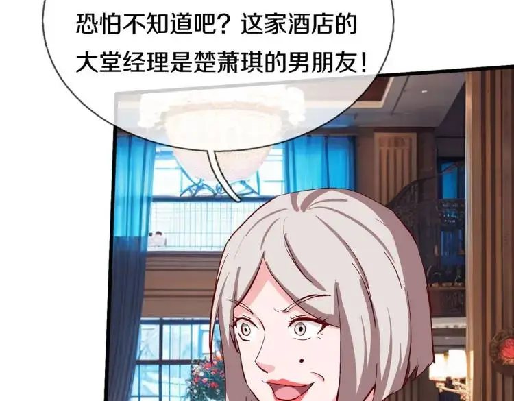 入住酒店，狗眼看人 第59页