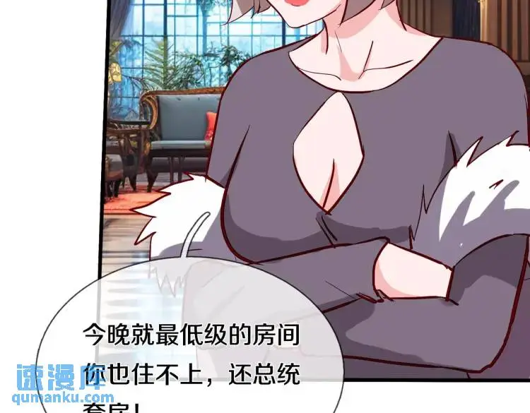 入住酒店，狗眼看人 第60页