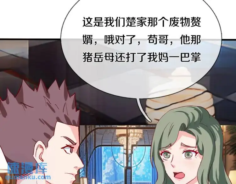 入住酒店，狗眼看人 第63页